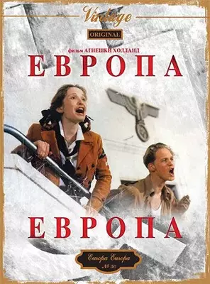 Европа, Европа 