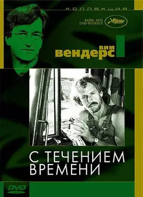 С течением времени 