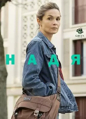 Надя 