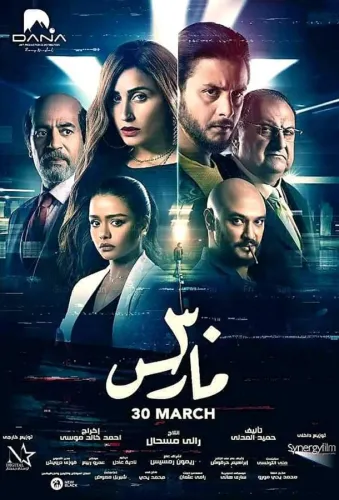 30 March 