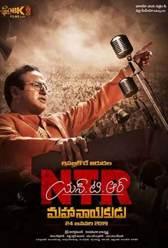 NTR: Mahanayakudu 